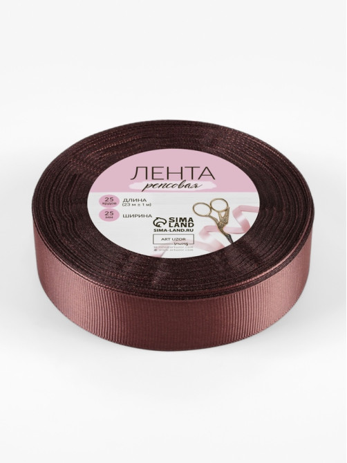 Лента репсовая, 25 мм, 23 ± 1 м, цвет шоколадный №31