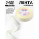 Лента репсовая, 25 мм, 23±1 м, молочная №08
