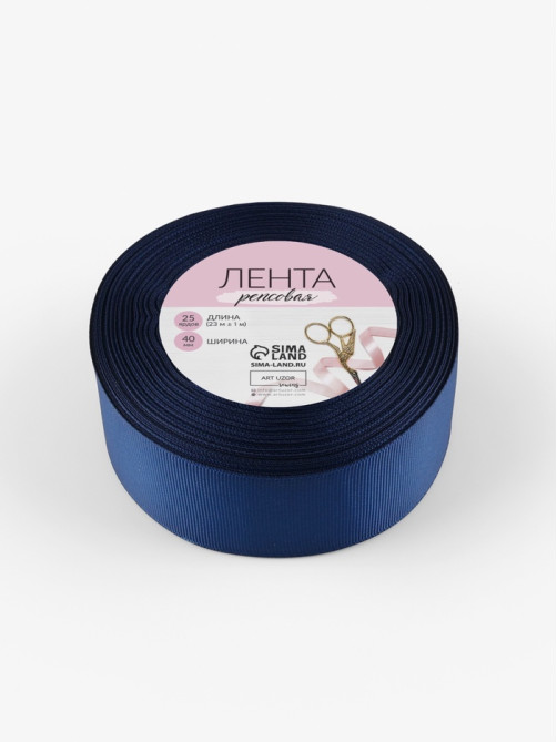 Лента репсовая, 40 мм, 23±1 м, тёмно-синяя №38