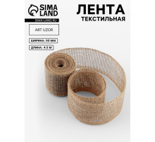 Лента текстильная, 50 мм, 4.5±0.5 м, бежевая