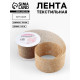 Лента текстильная «Классика», 60 мм, 4.5 ± 0.5 м, цвет бежевый