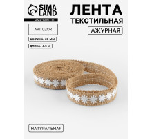 Лента холщовая «Ромашки», натуральная, 20 мм, 4.5±0.5 м, белая