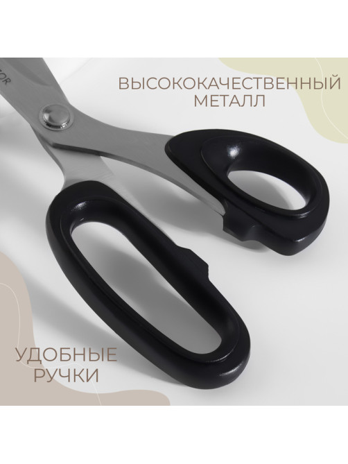 Ножницы закройные, скошенное лезвие, 9