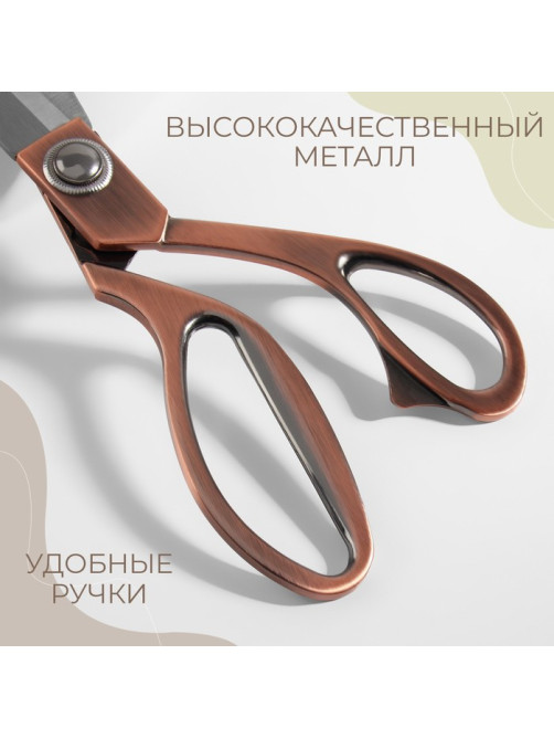 Ножницы закройные, скошенное лезвие, 9.5