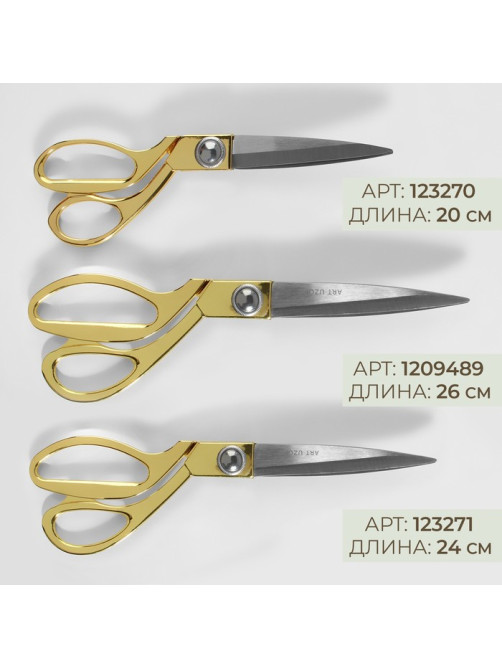 Ножницы закройные, скошенное лезвие, 9.5