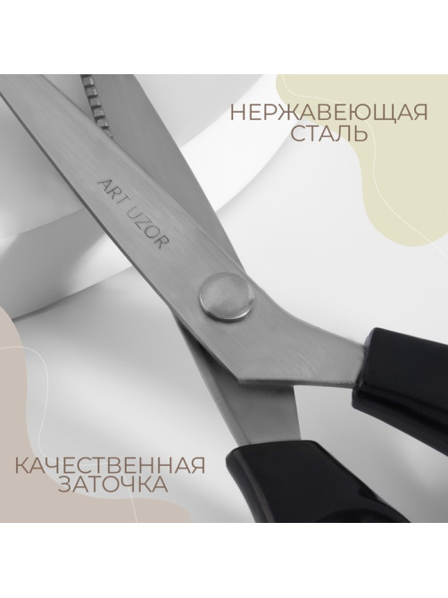 Ножницы «Зигзаг», 9.5