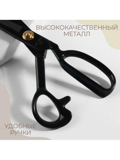 Ножницы закройные, скошенное лезвие, прорезиненные ручки, 10