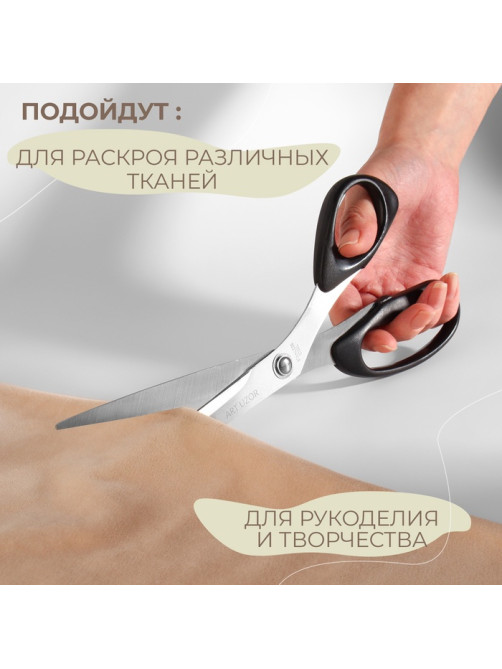 Ножницы портновские, скошенное лезвие, 10'', 26 см, чёрные