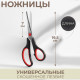 Ножницы универсальные, скошенное лезвие, 7.5