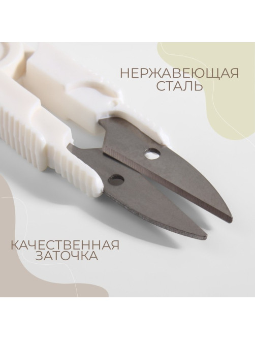 Ножницы для обрезки ниток, с защитным колпачком, 12 см, МИКС