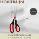 Ножницы универсальные, скошенное лезвие, 8.5
