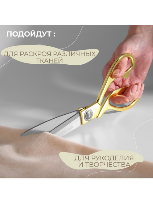 Ножницы закройные, скошенное лезвие, 9.5