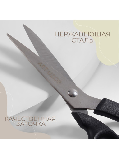 Ножницы закройные, 7