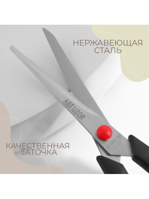 Ножницы универсальные, скошенное лезвие, 7.5