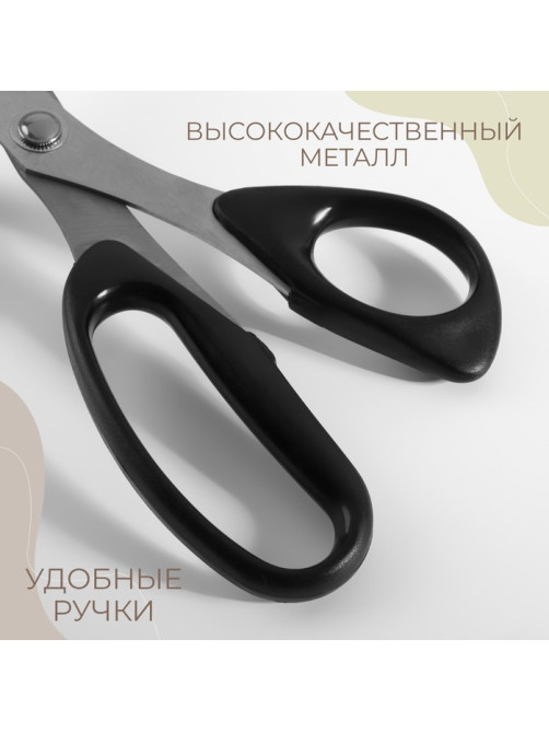 Набор ножниц: портновские 10