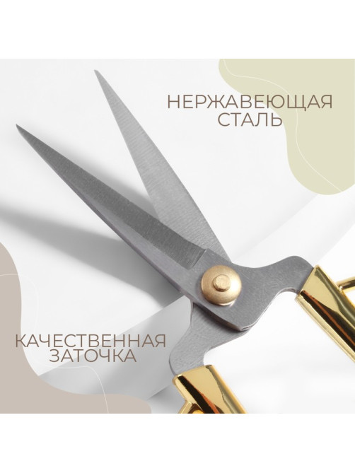Ножницы для рукоделия, скошенное лезвие, 5