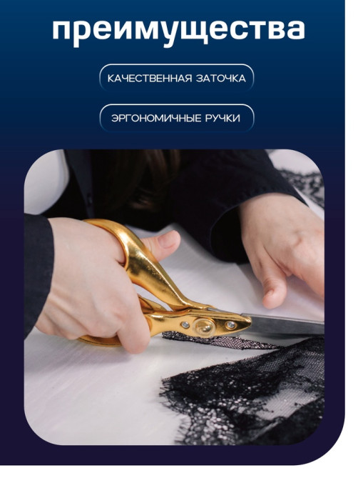 Ножницы закройные TEIRA, скошенное лезвие, 10