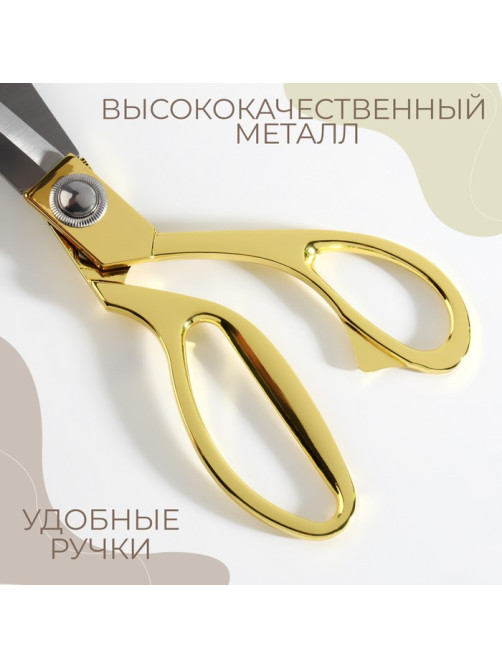 Ножницы закройные, скошенное лезвие, 10.5