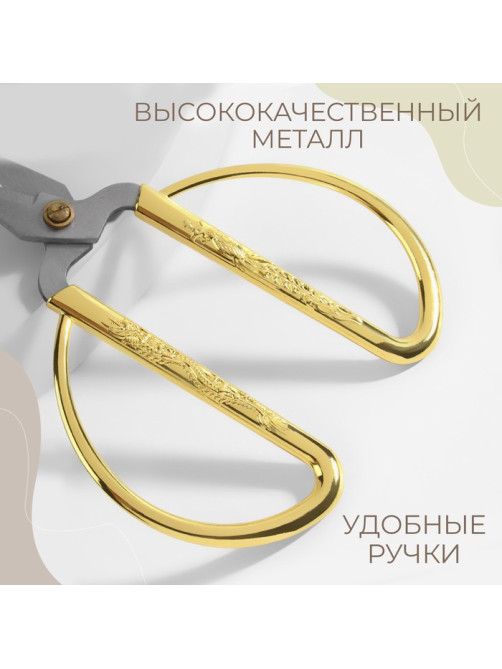 Ножницы для рукоделия, скошенное лезвие, 5