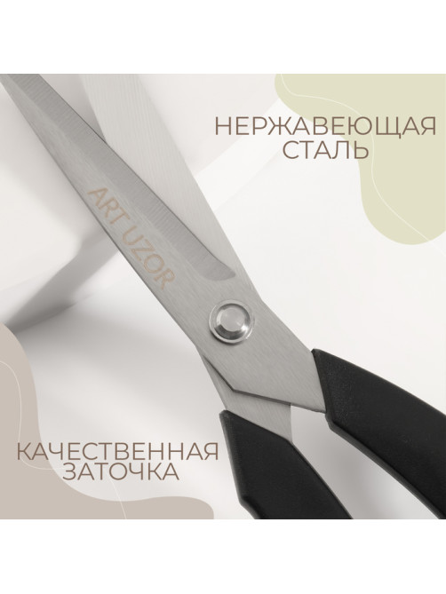 Ножницы закройные, скошенное лезвие, 8
