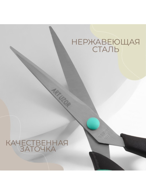 Ножницы универсальные, скошенное лезвие, 8.2