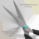 Ножницы универсальные, скошенное лезвие, 8.2