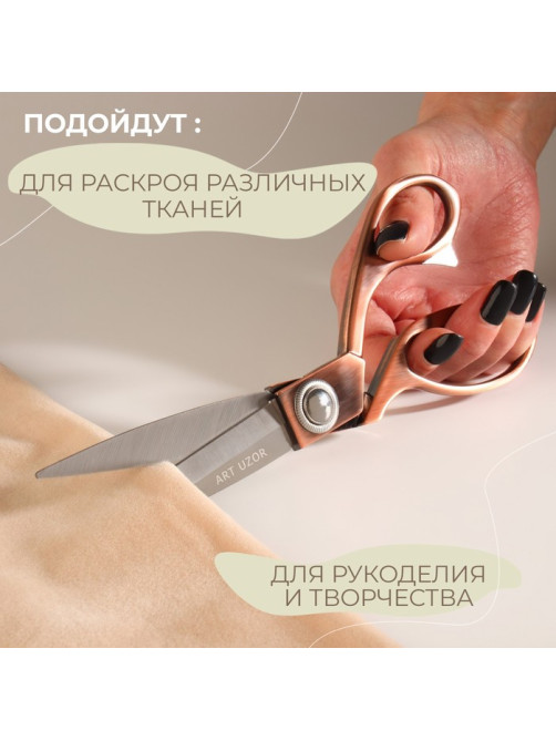Ножницы закройные, скошенное лезвие, 8.5