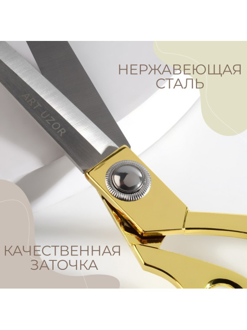 Ножницы закройные, скошенное лезвие, 10.5