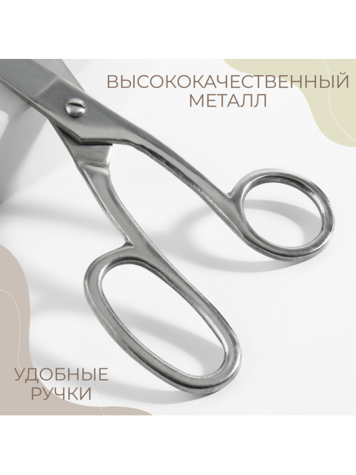 Ножницы закройные, 7