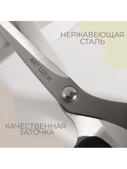 Ножницы закройные, скошенное лезвие, 8
