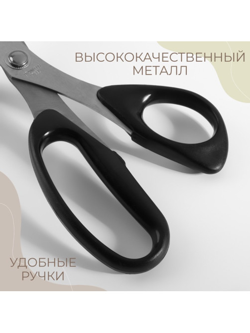 Ножницы портновские, скошенное лезвие, 10'', 26 см, чёрные