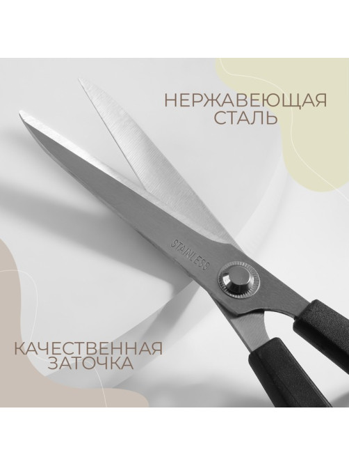 Ножницы универсальные, скошенное лезвие, 8