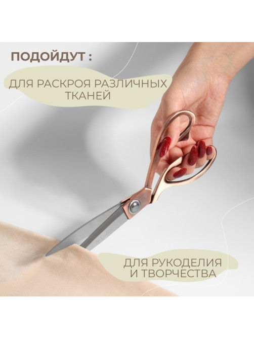 Ножницы закройные, скошенное лезвие, 9.5