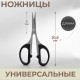 Ножницы универсальные, 4