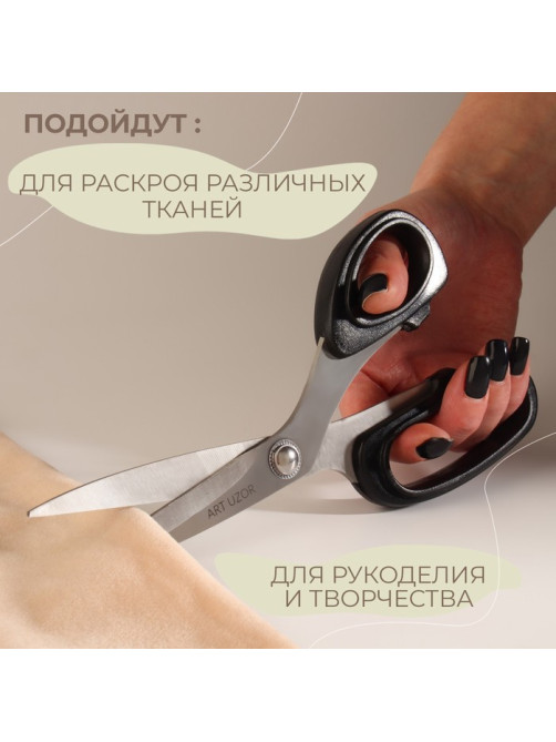 Ножницы закройные, скошенное лезвие, 8