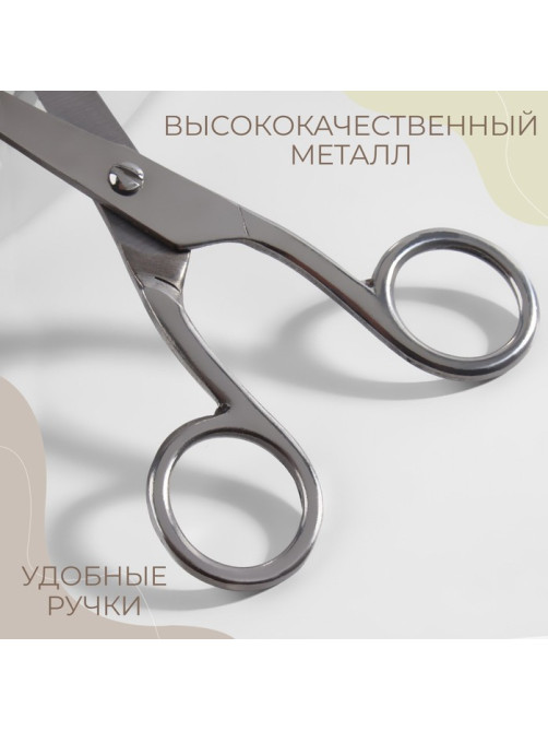 Ножницы универсальные, 5