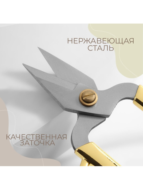 Ножницы для рукоделия, скошенное лезвие, 5