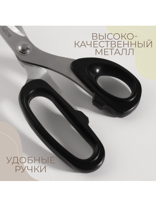 Ножницы закройные, скошенное лезвие, 8