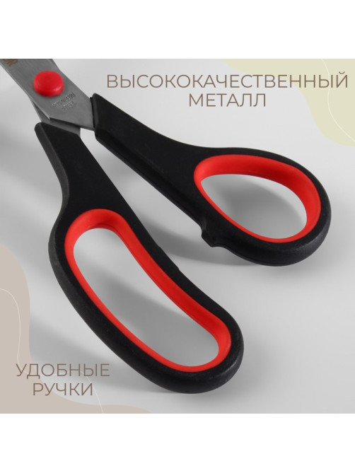 Ножницы универсальные, скошенное лезвие, 9.5