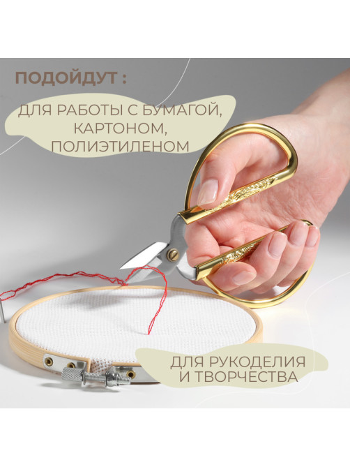 Ножницы для рукоделия, скошенное лезвие, 5