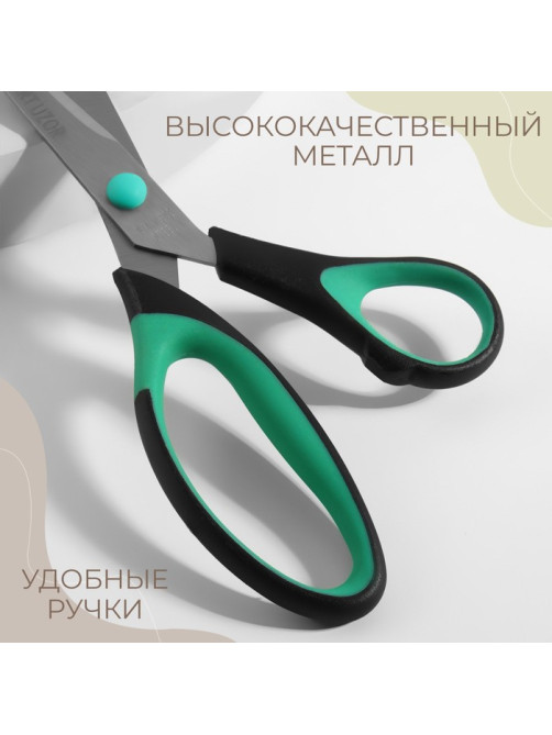 Ножницы универсальные, скошенное лезвие, 8.2