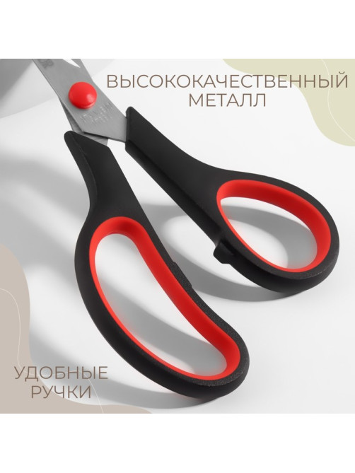 Ножницы универсальные, скошенное лезвие, 7.5