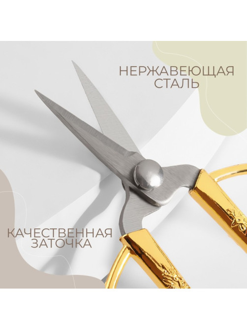 Ножницы для рукоделия, скошенное лезвие, 3.5