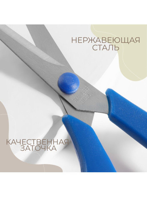 Набор ножниц универсальных, 5.5