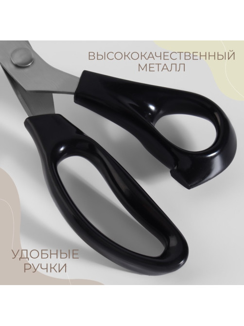 Ножницы «Зигзаг», 9.5