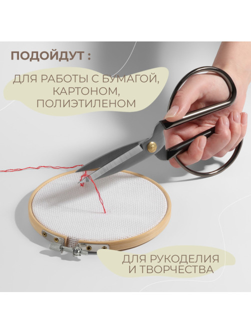 Ножницы для рукоделия, скошенное лезвие, 7