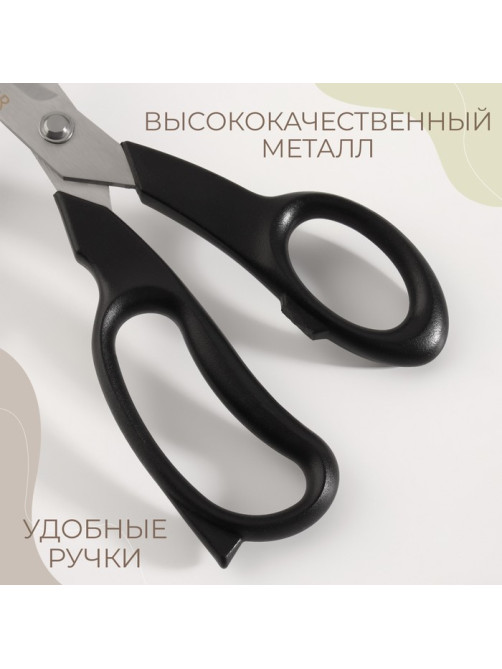 Ножницы закройные, скошенное лезвие, 8