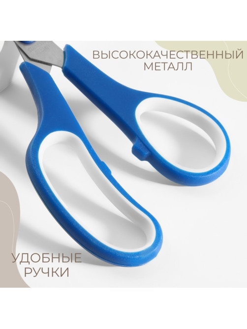 Набор ножниц универсальных, 5.5
