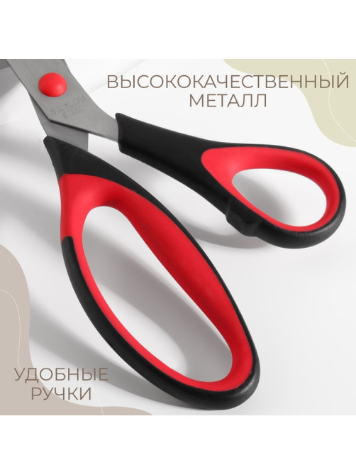 Ножницы универсальные, скошенное лезвие, 11