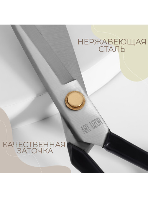 Ножницы закройные, скошенное лезвие, 9